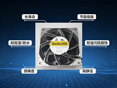 山洋San Ace 散热风扇在植物工厂商用冰箱中具备的明显优势