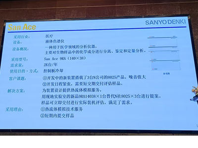 采用 山洋San Ace 9RA 的关键理由 ✅