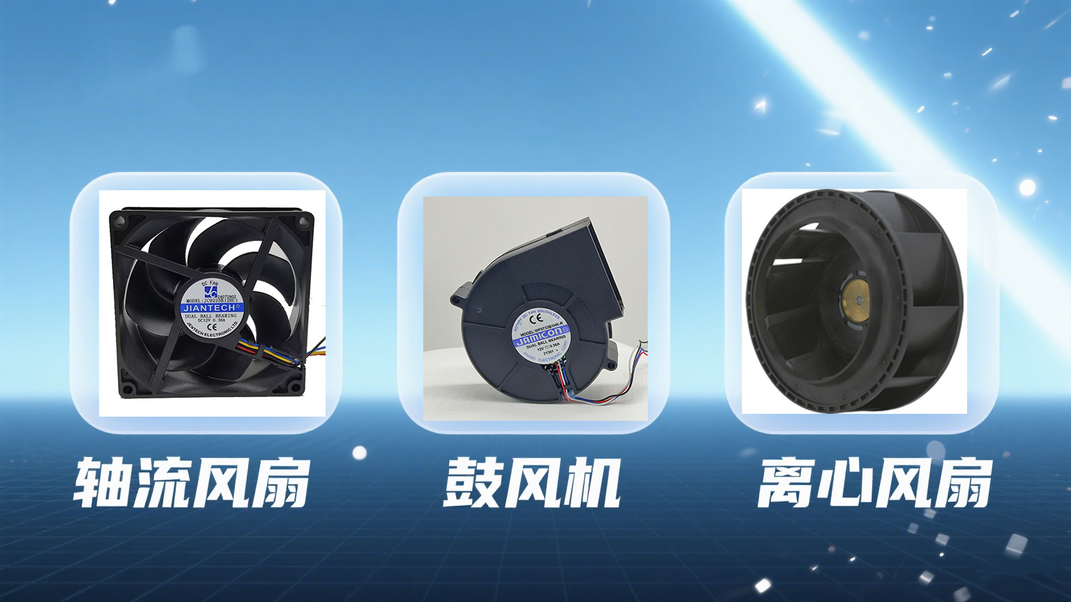 为什么户外数字标牌开始从轴流风扇转向高静压离心风扇？06