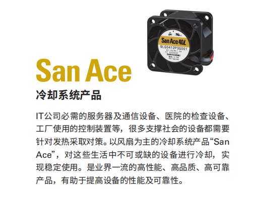 为什么发酵设备越来越重视带PWM调速IP68防水散热风扇？| 山洋San Ace散热风扇选型网09